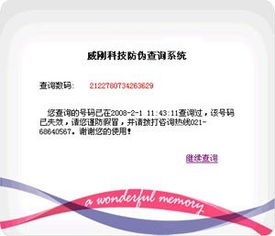 七大內存防偽排行 巧招辨別內存真假，成果轉讓全解析