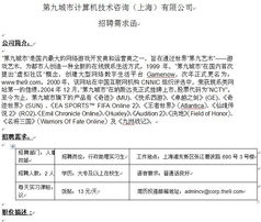第九城市計算機基礎軟件中心實習生招募，深耕技術咨詢新視角